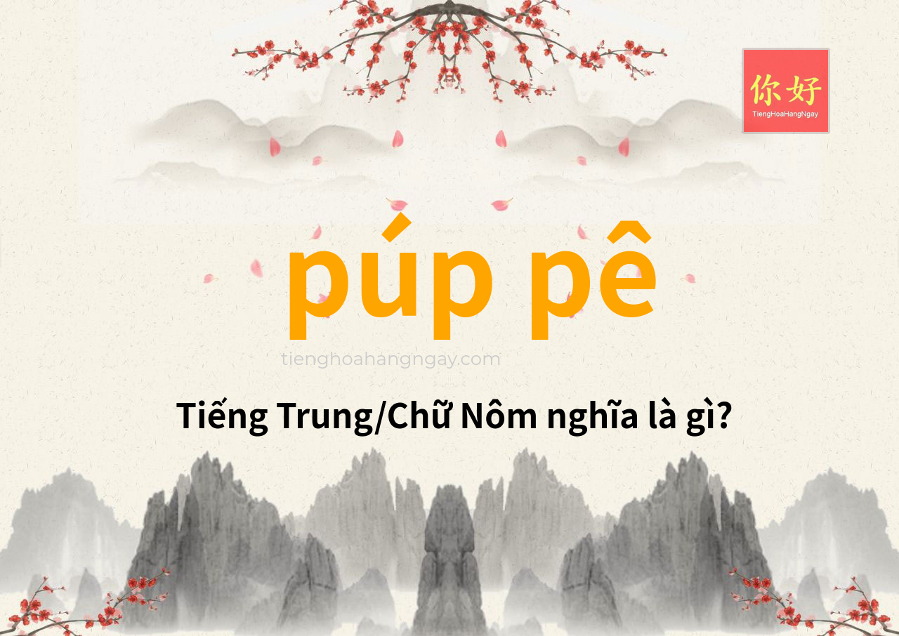 púp pê tiếng Trung là gì?
